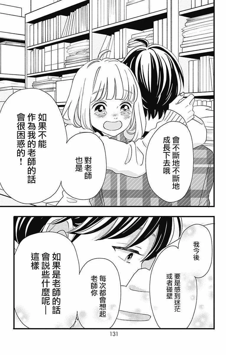 第44话 第41页