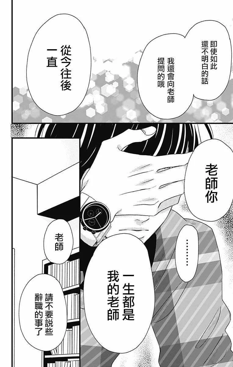 第44话 第42页