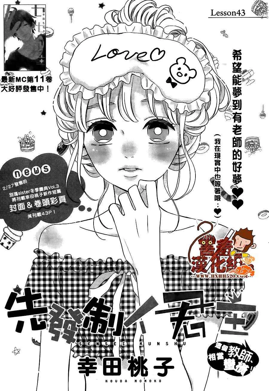 第43话 第1页