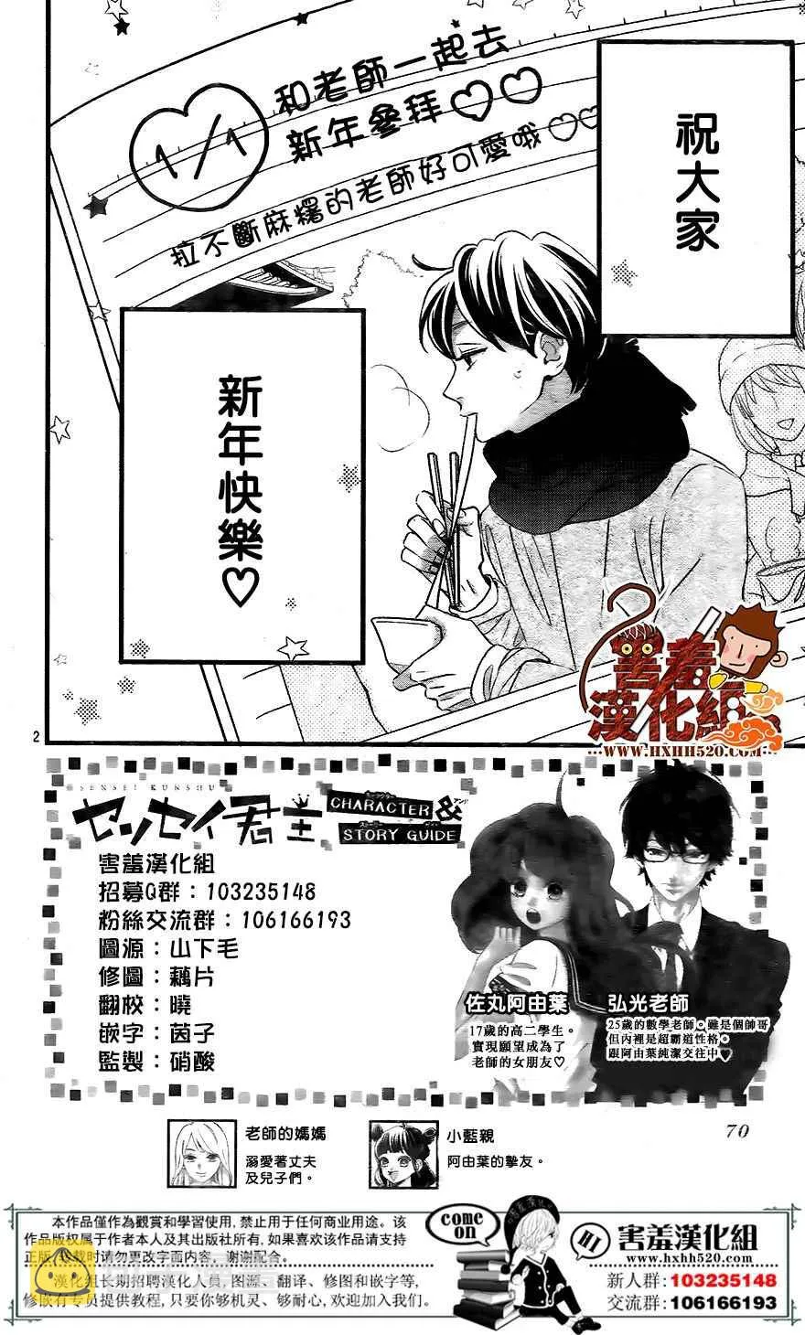 第43话 第2页