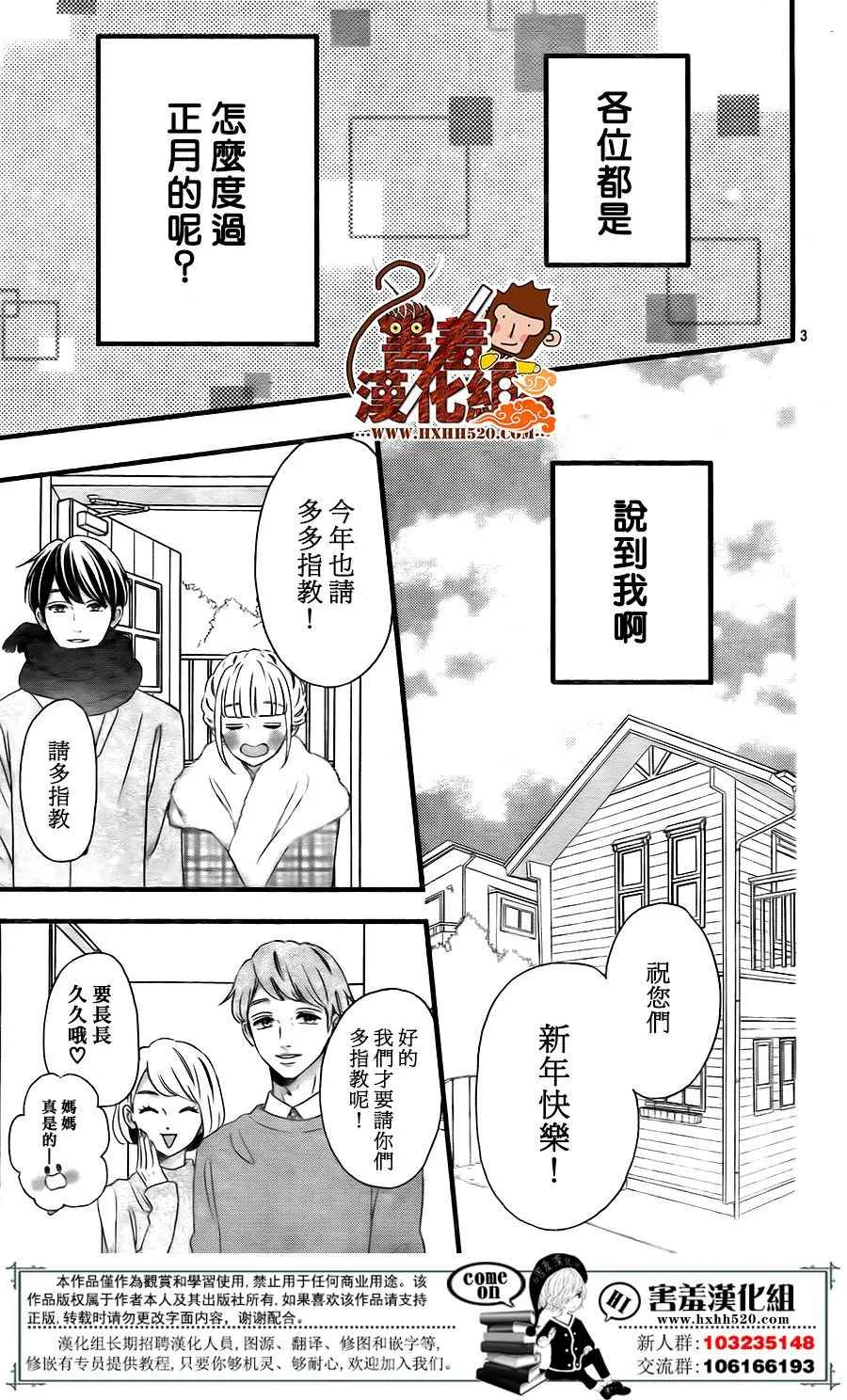 第43话 第3页