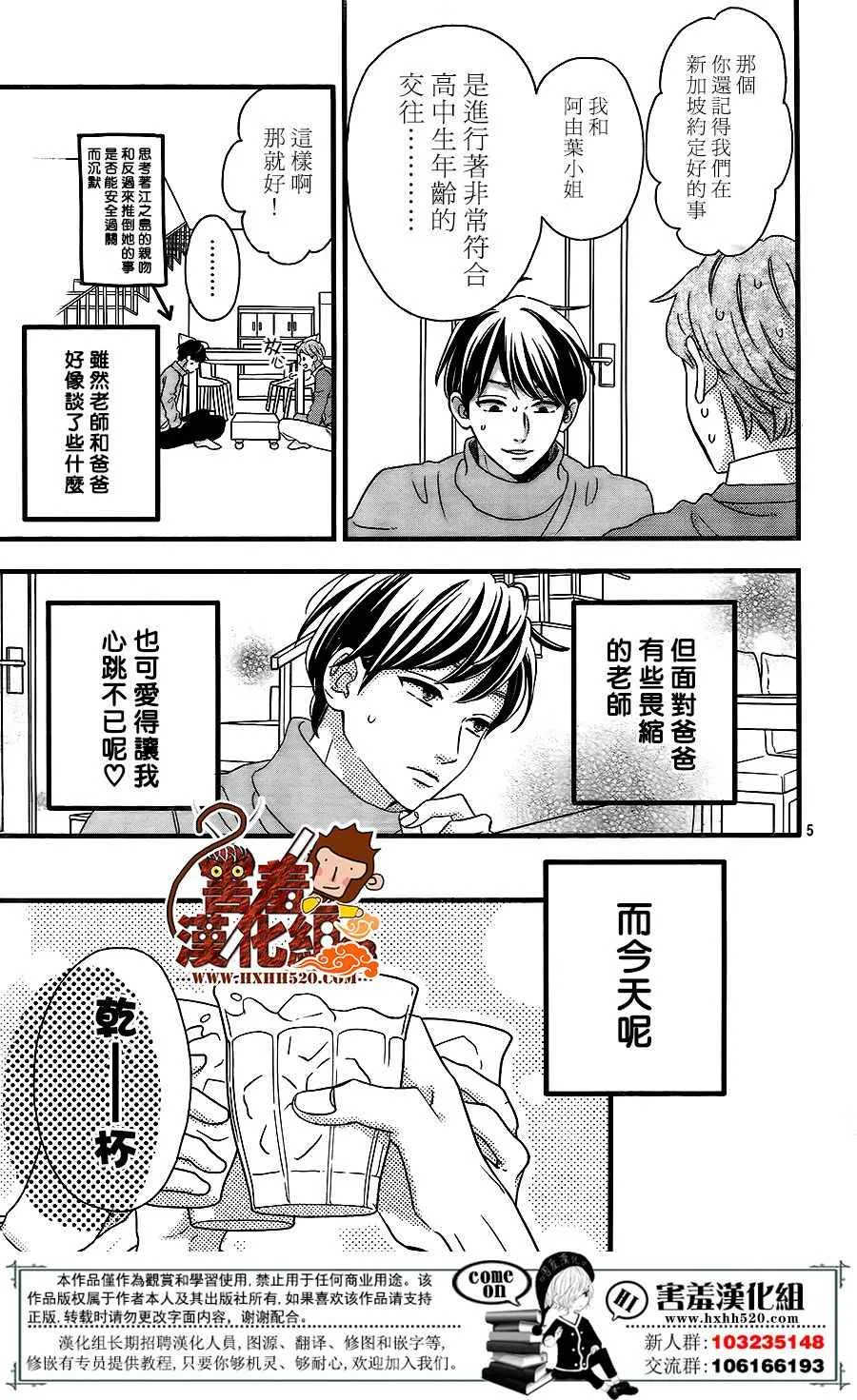 第43话 第5页