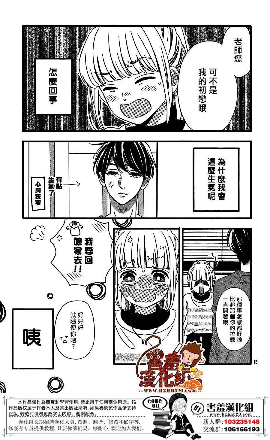 第43话 第13页