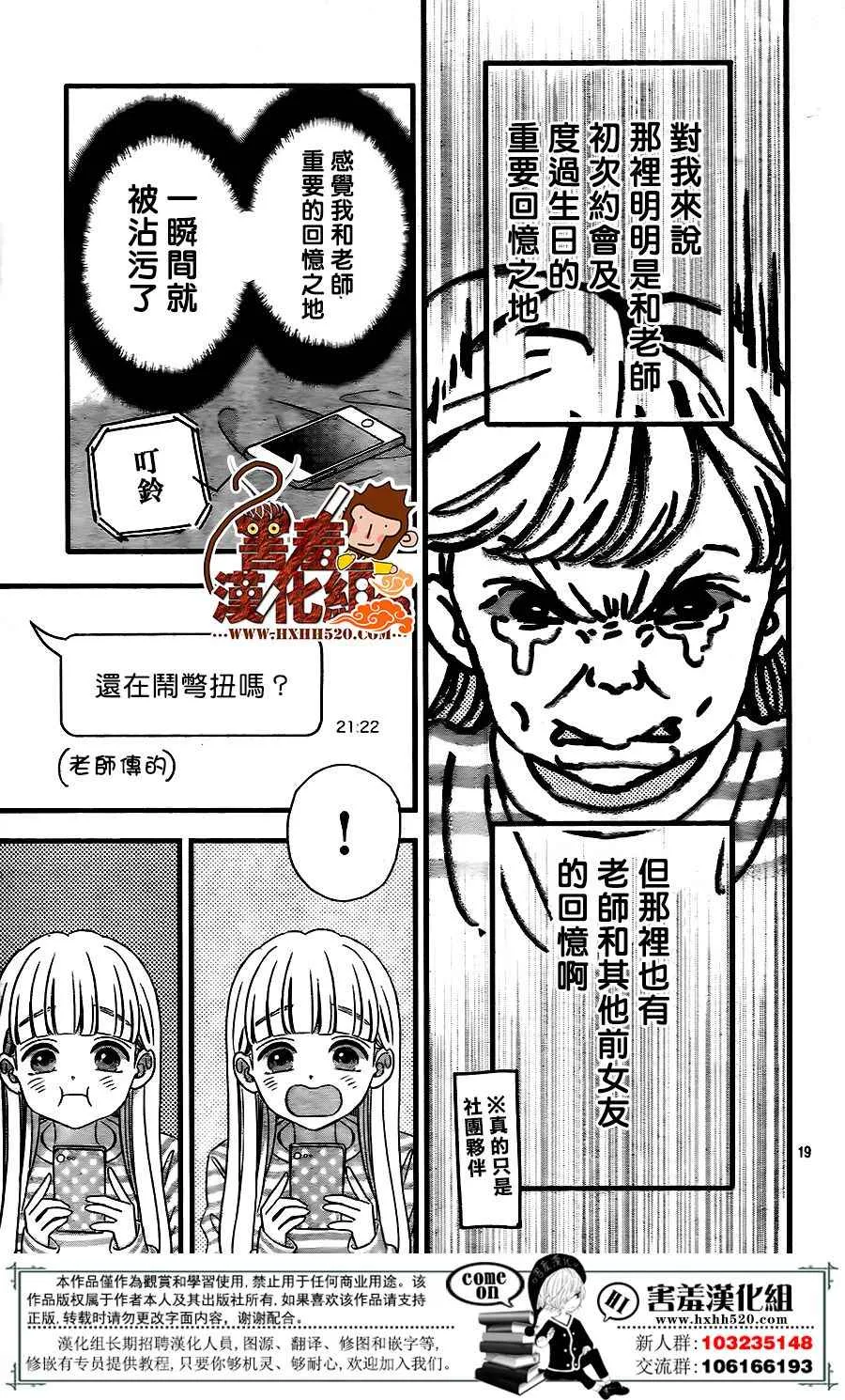 第43话 第19页