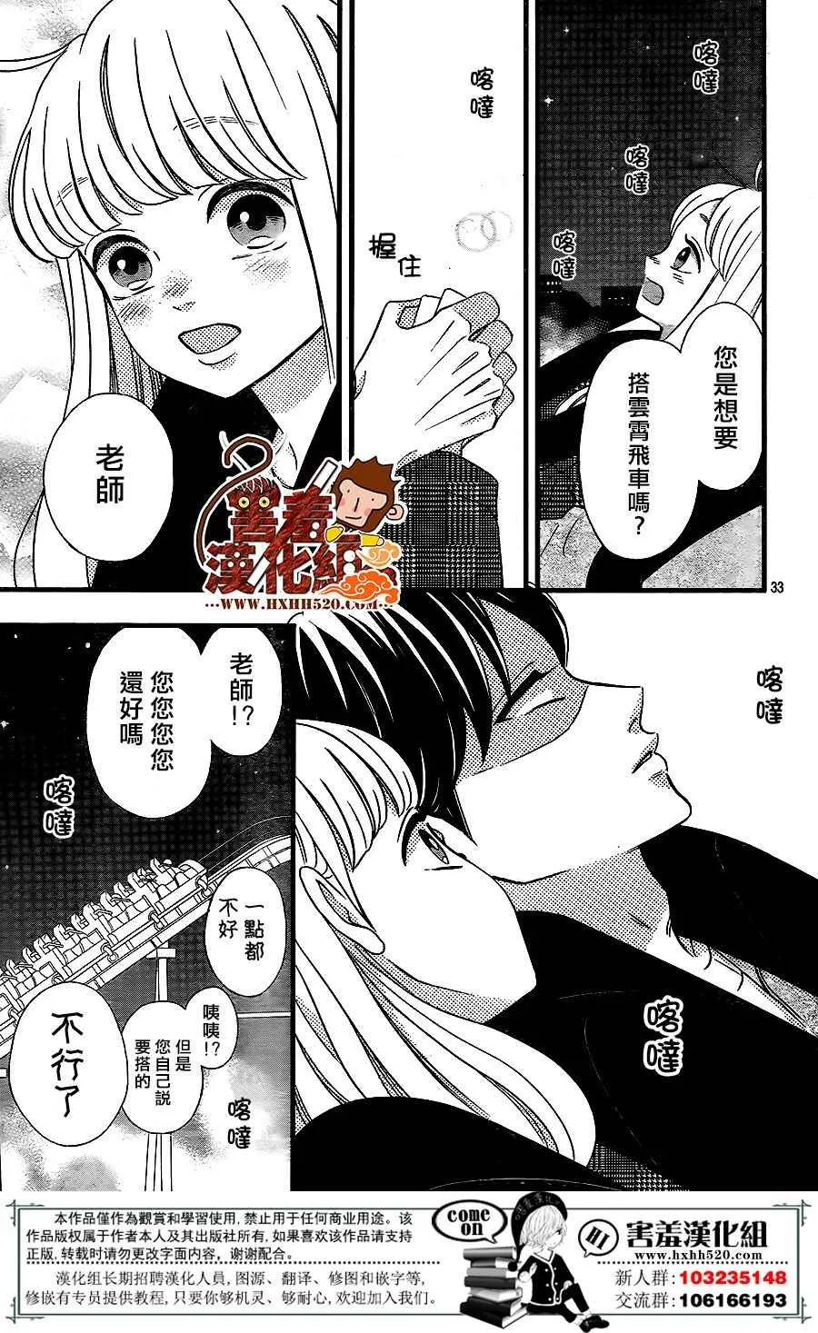第43话 第33页