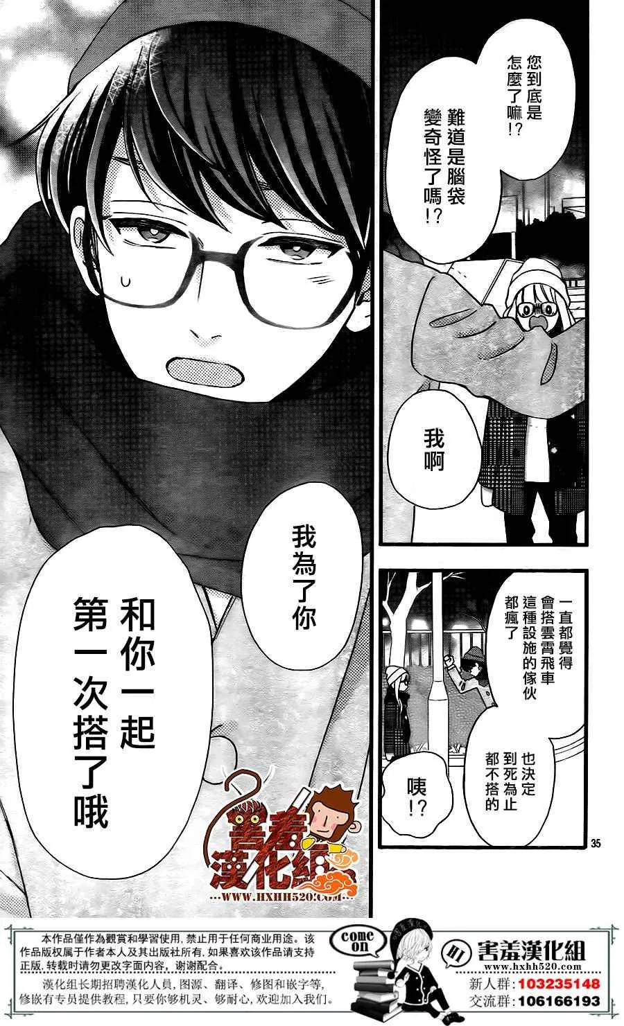 第43话 第35页