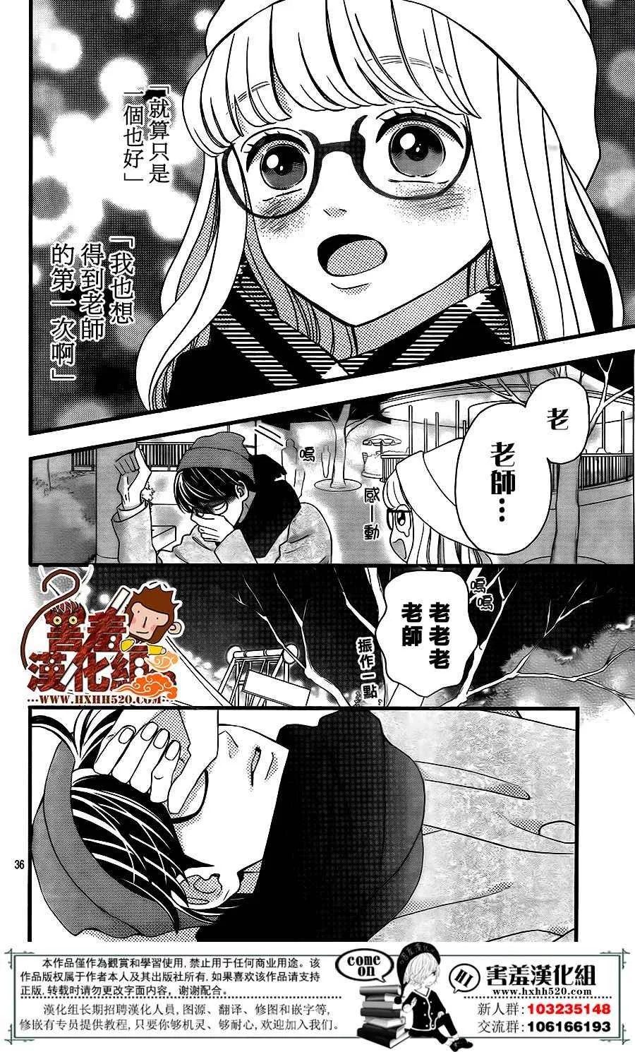 第43话 第36页