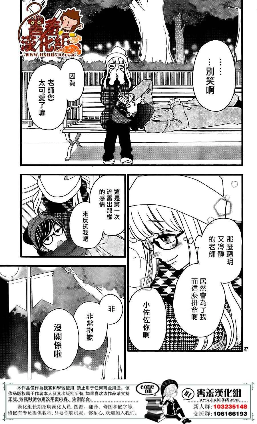 第43话 第37页