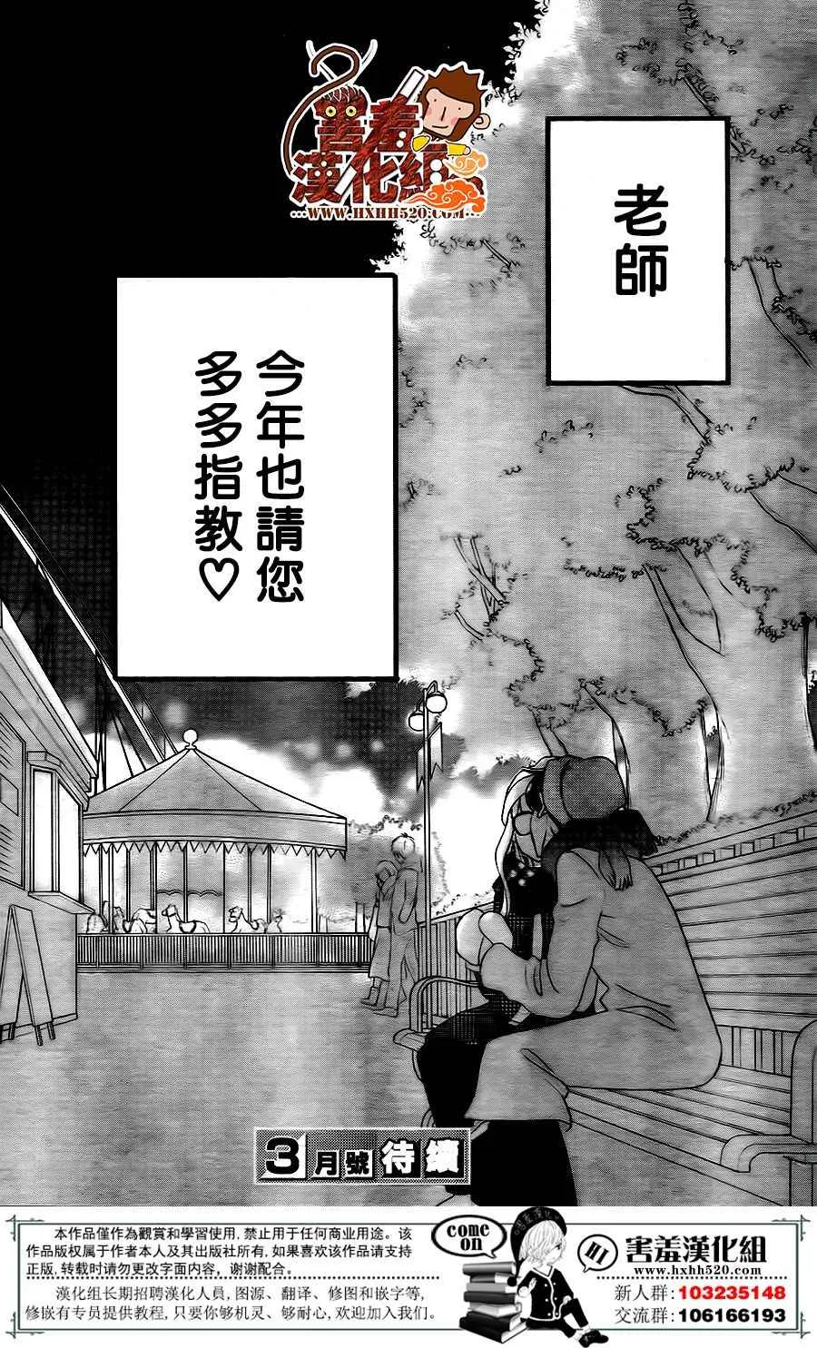 第43话 第42页