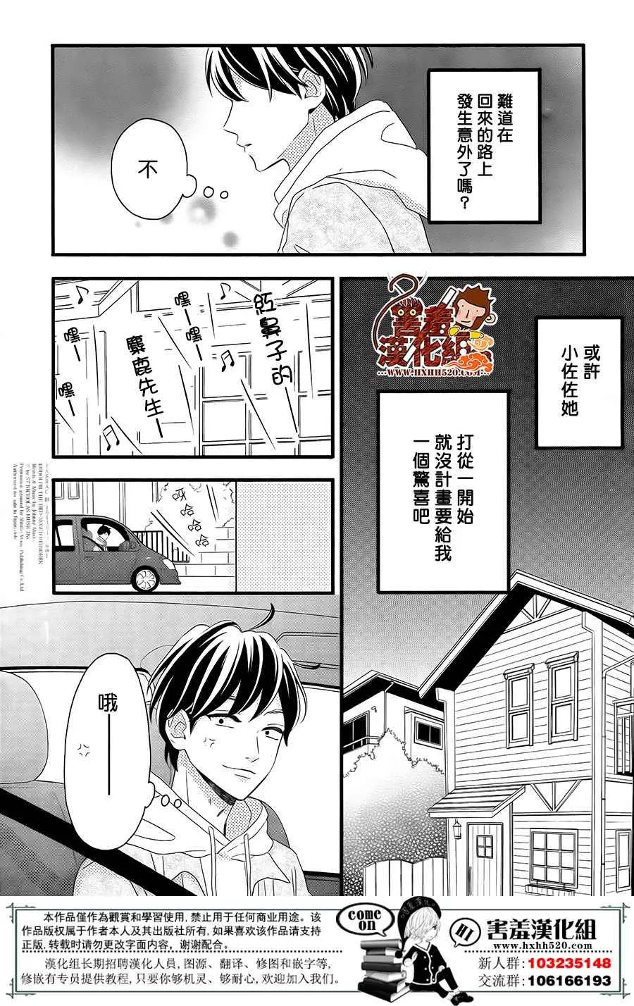 第42话 第28页