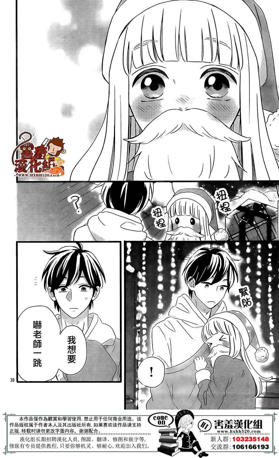第42话 第40页