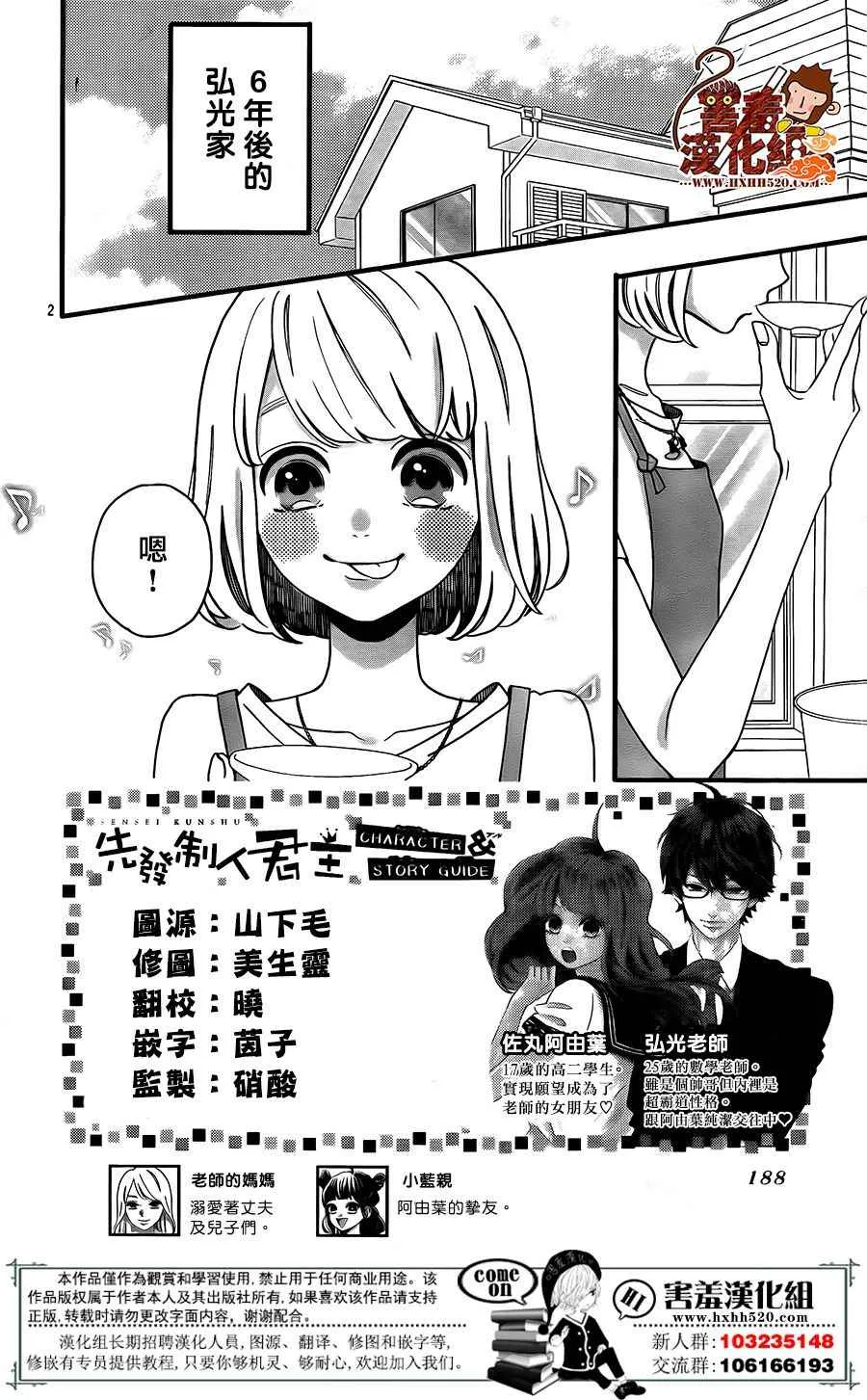 第41话 第2页