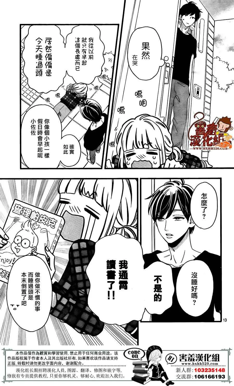 第41话 第13页