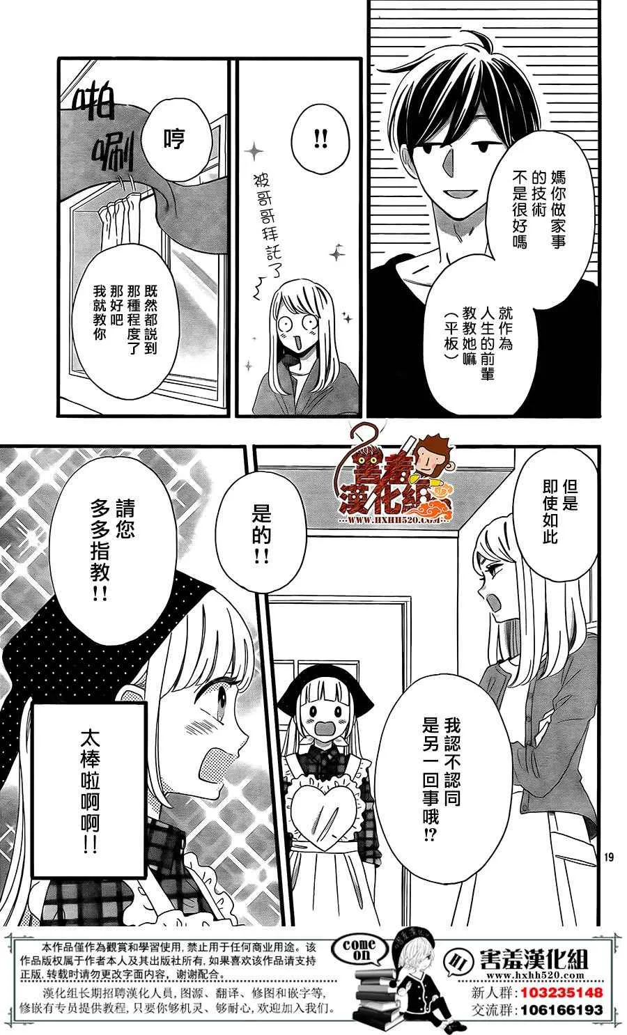 第41话 第19页