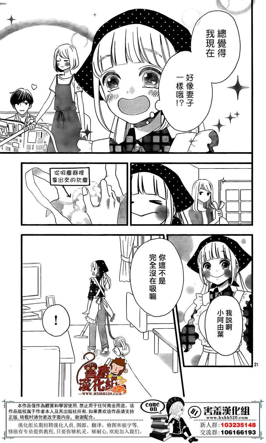 第41话 第21页