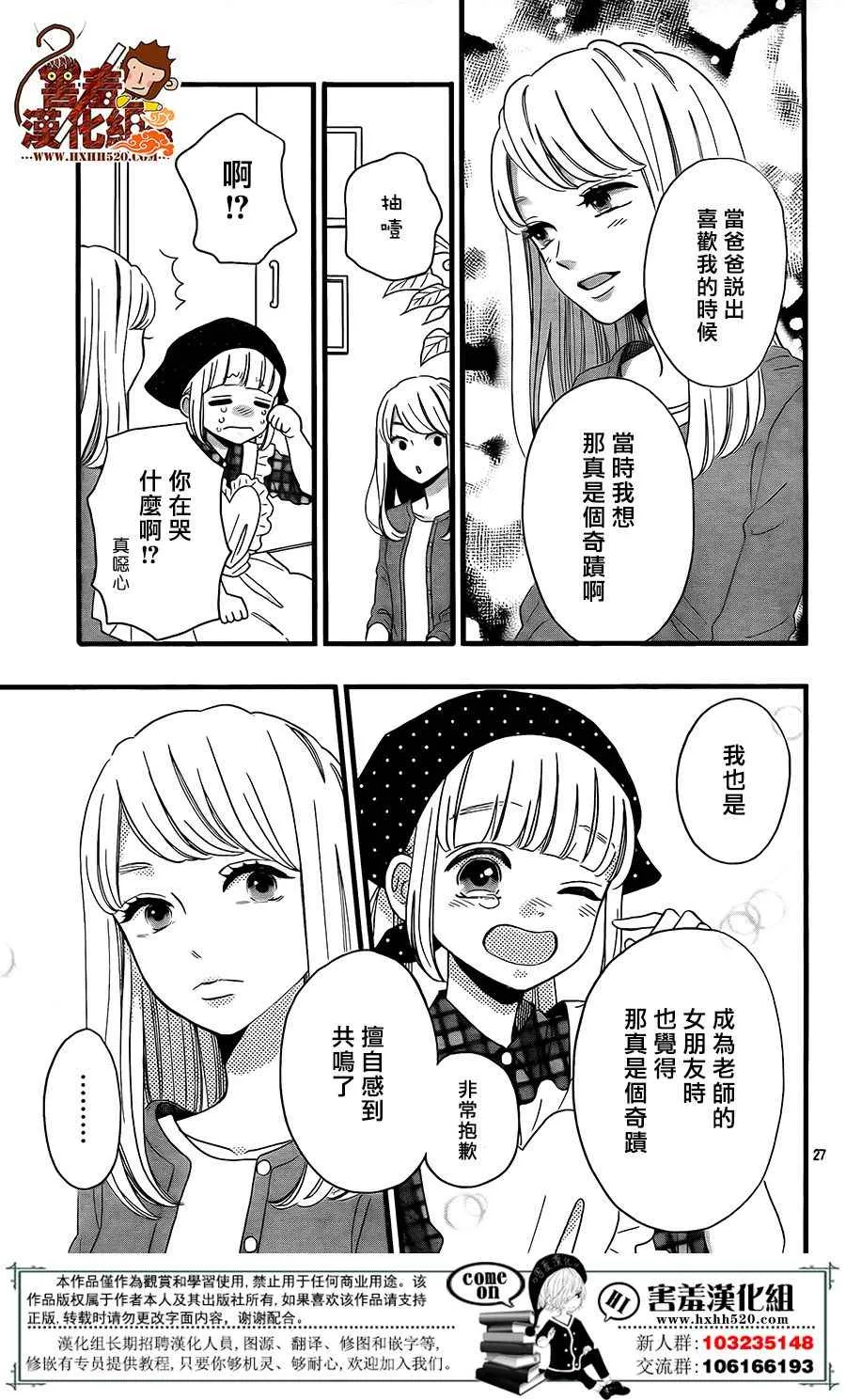 第41话 第27页