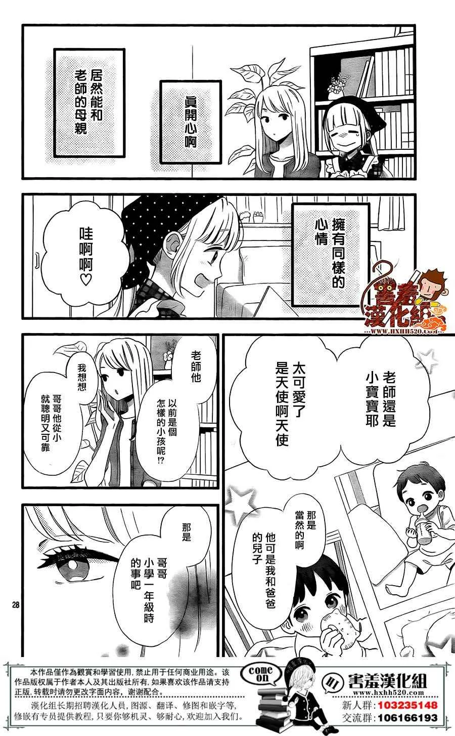 第41话 第28页