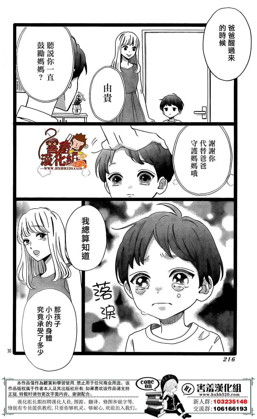 第41话 第30页