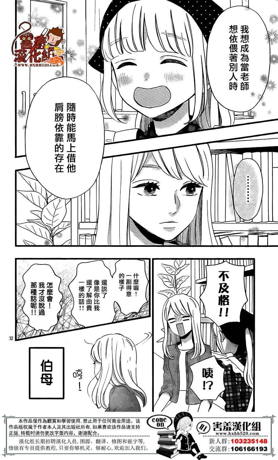 第41话 第32页