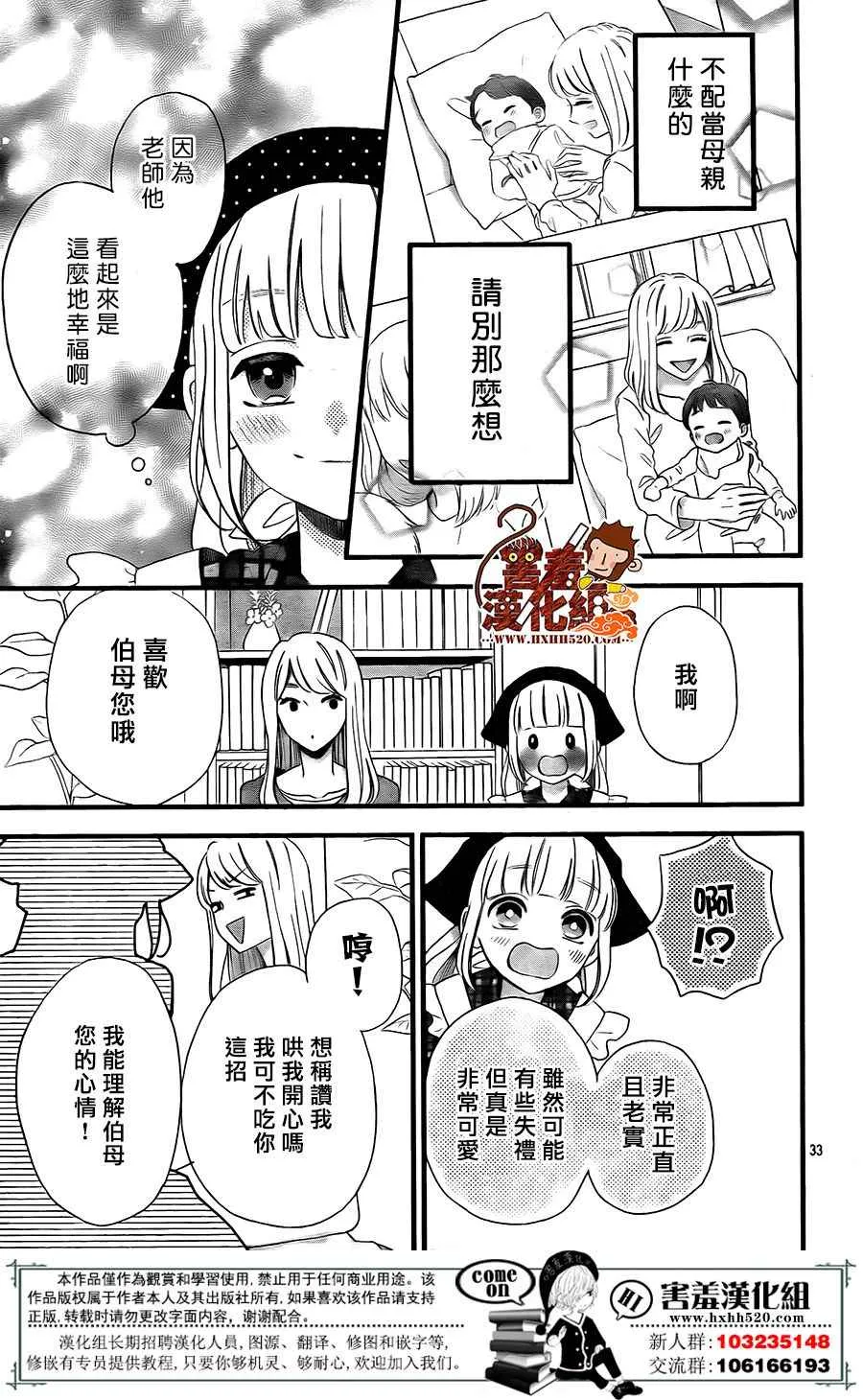 第41话 第33页