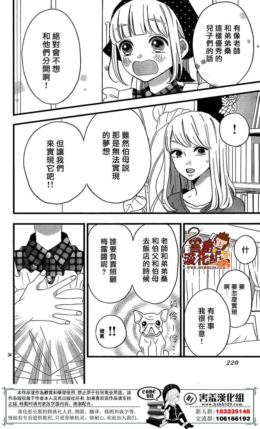 第41话 第34页