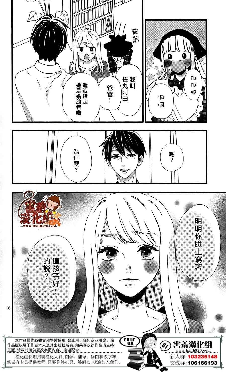第41话 第36页