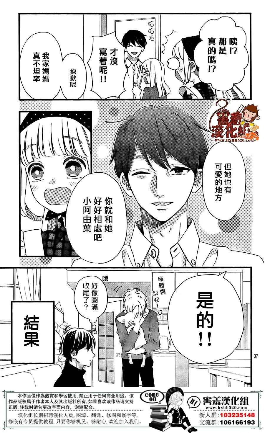 第41话 第37页