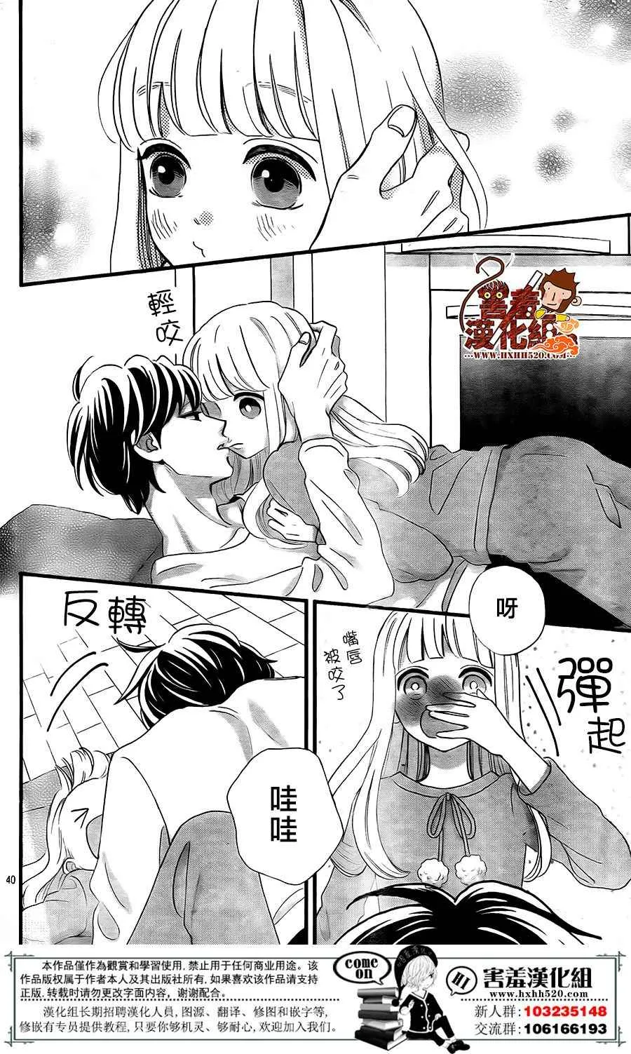 第41话 第40页