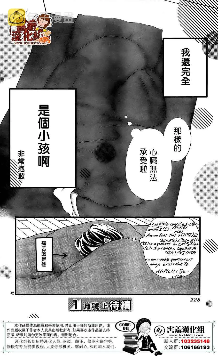 第41话 第42页