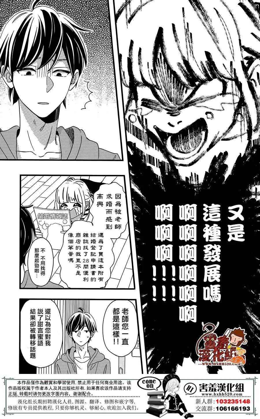 第40话 第6页
