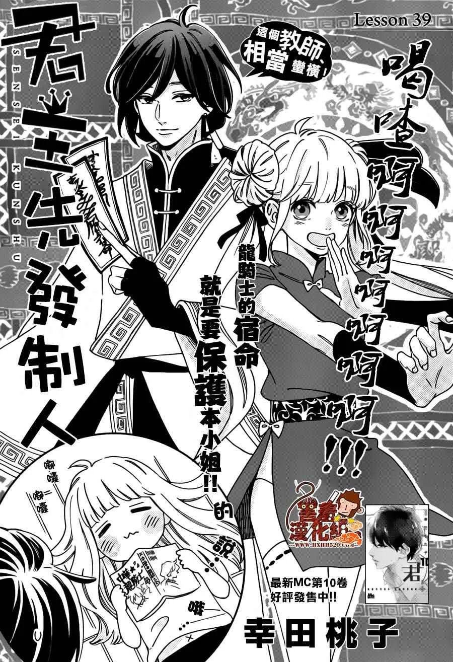 第39话 第1页