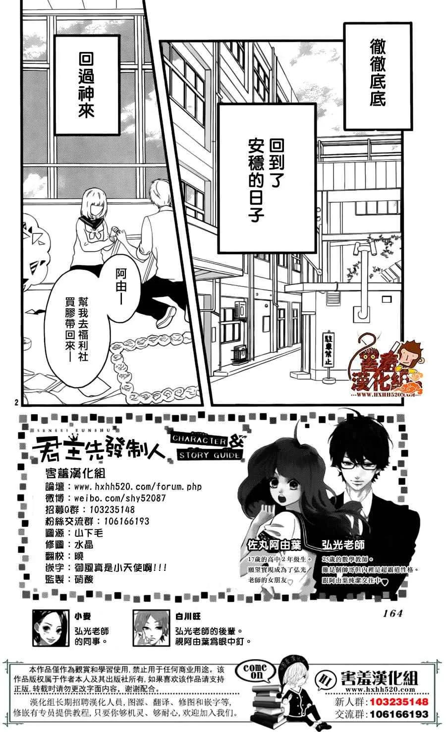 第39话 第3页