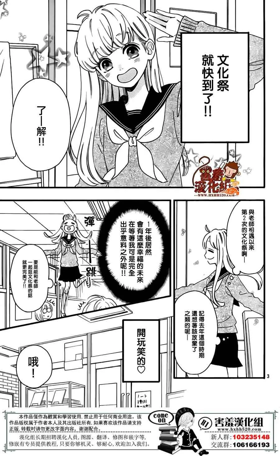 第39话 第4页