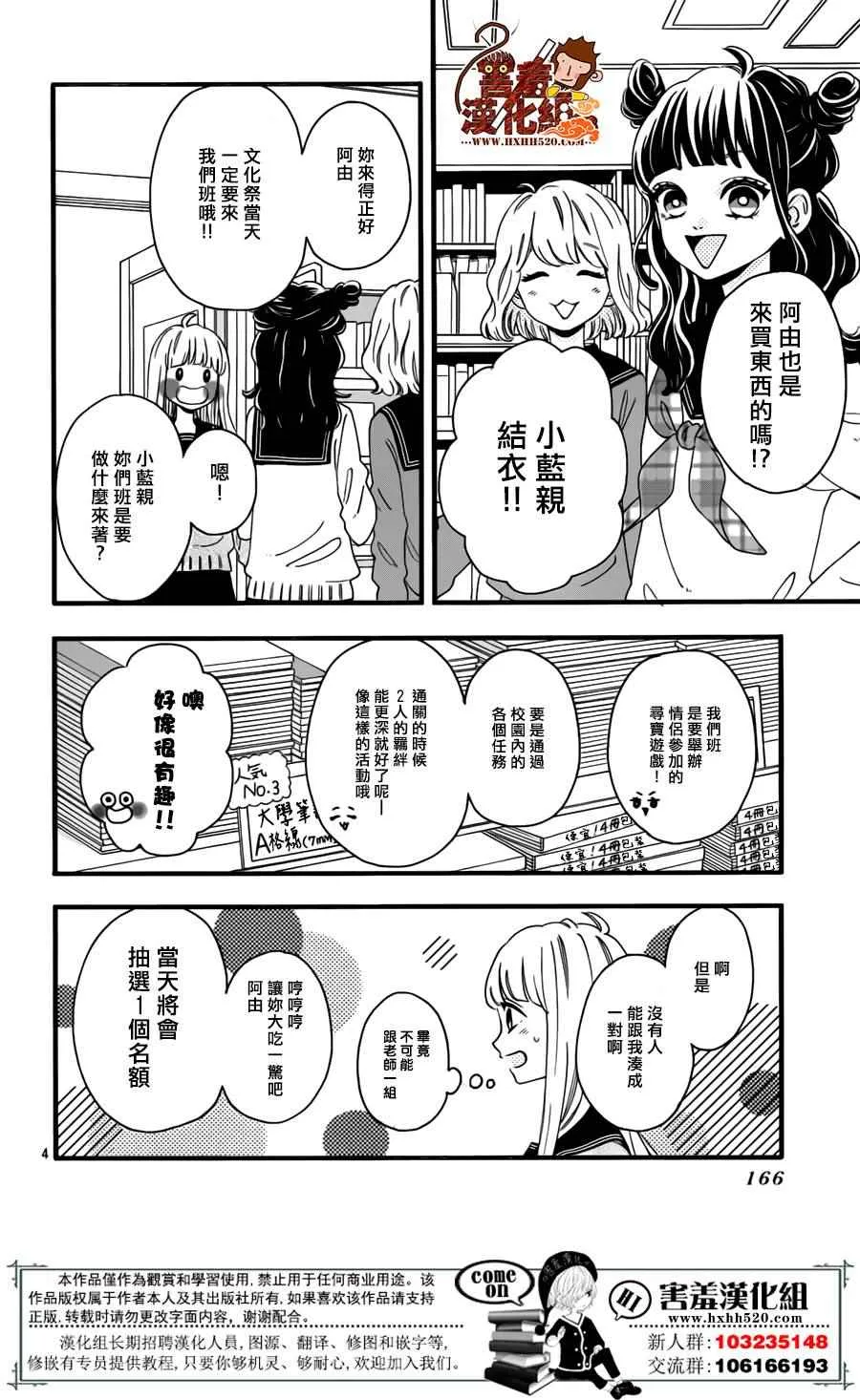 第39话 第5页