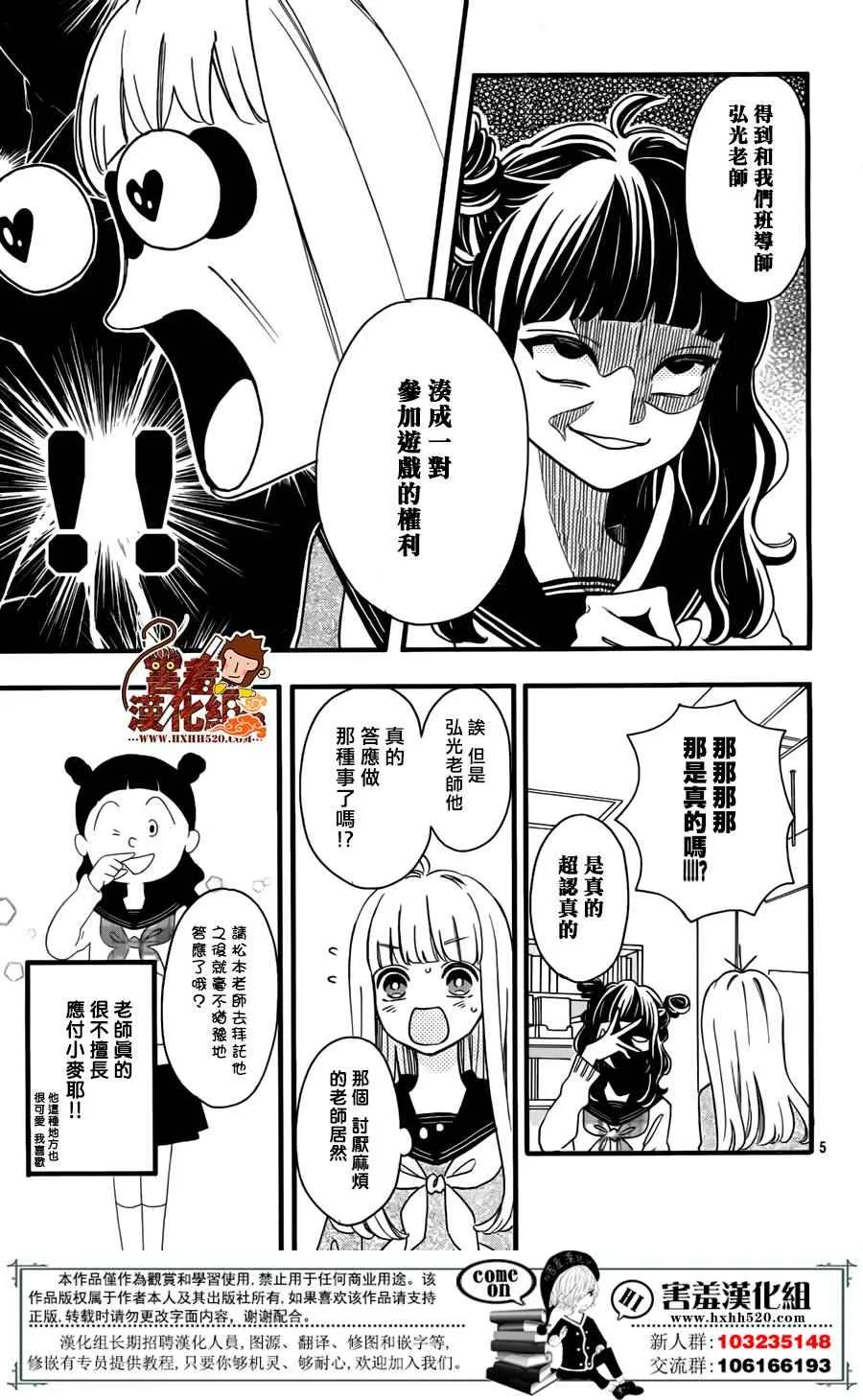 第39话 第6页