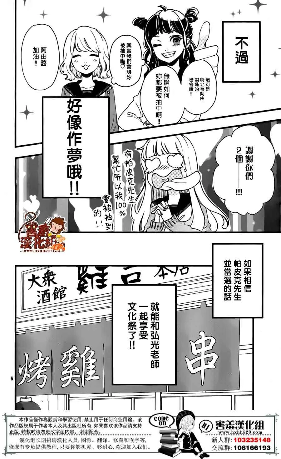 第39话 第7页