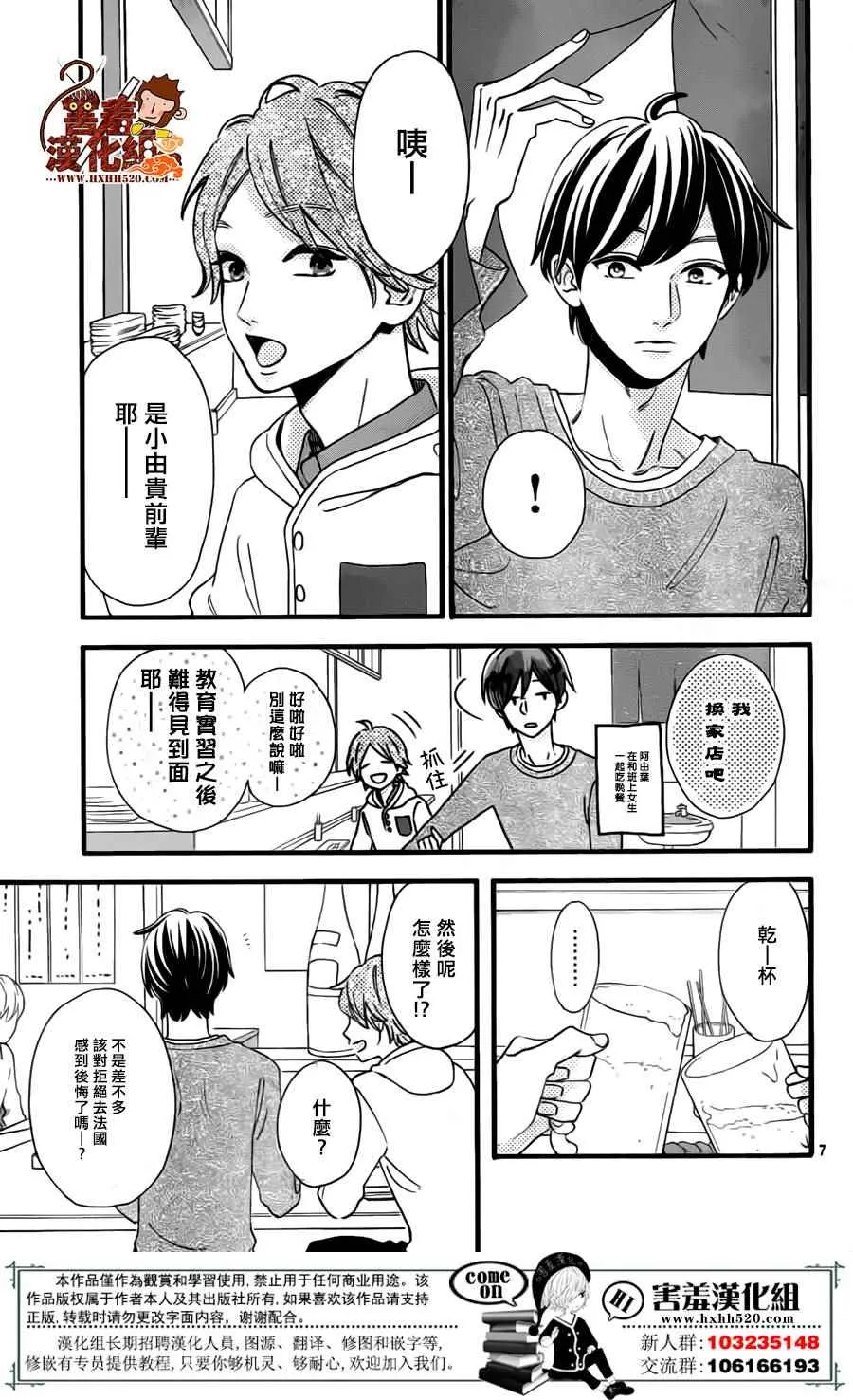第39话 第8页
