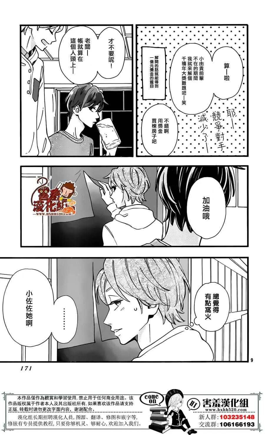 第39话 第10页