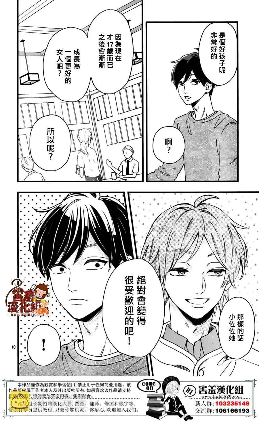 第39话 第11页