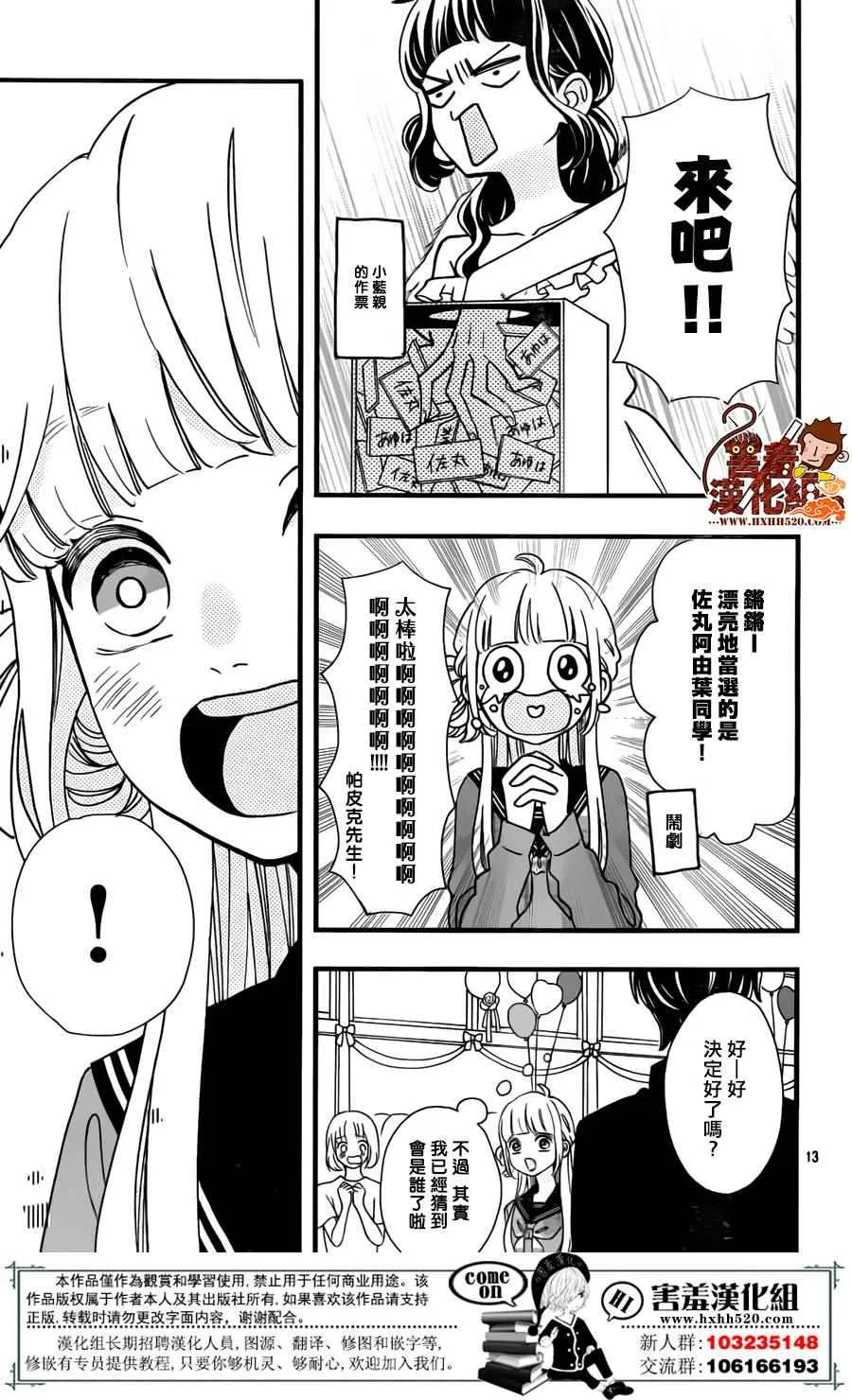 第39话 第14页