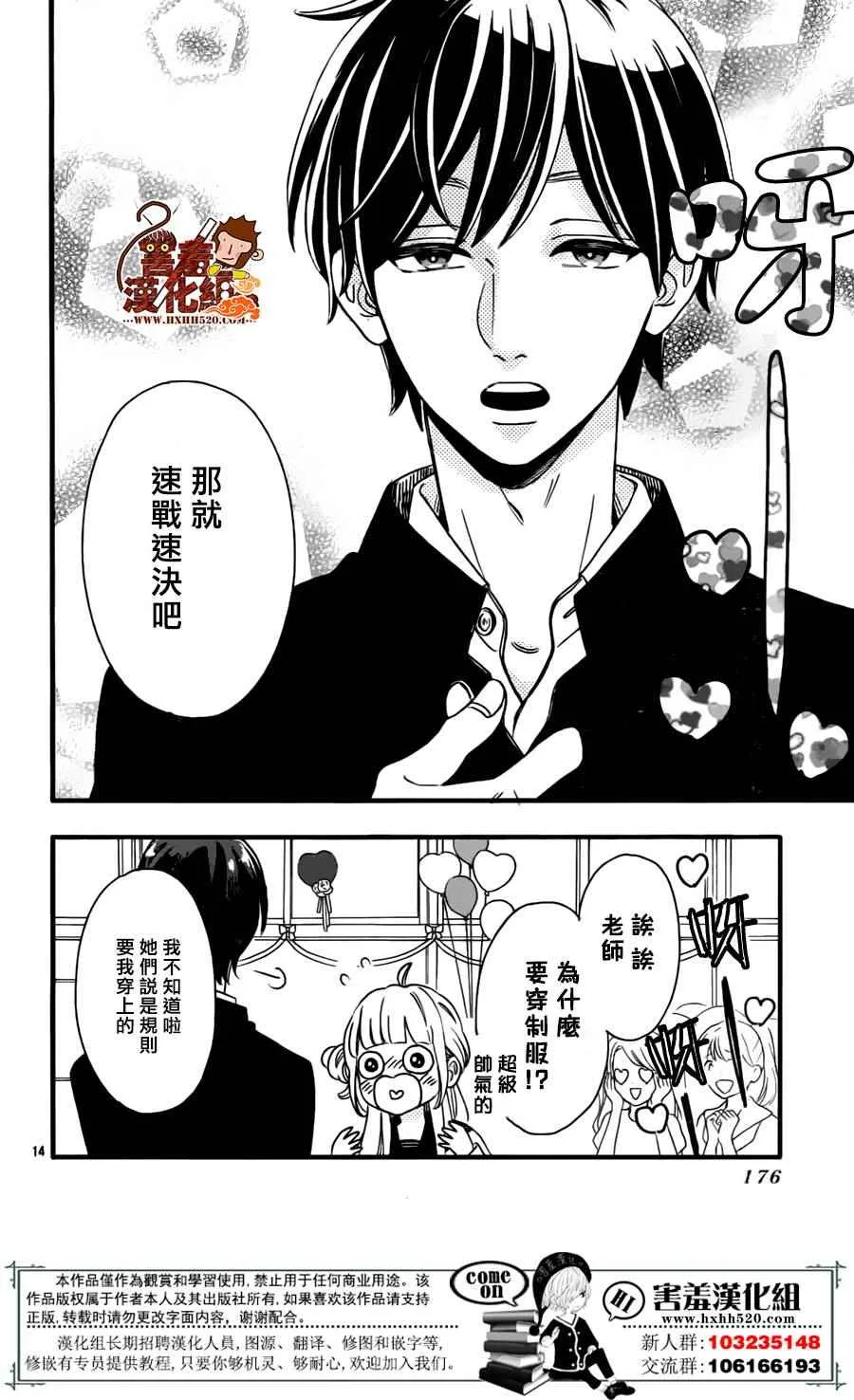 第39话 第15页