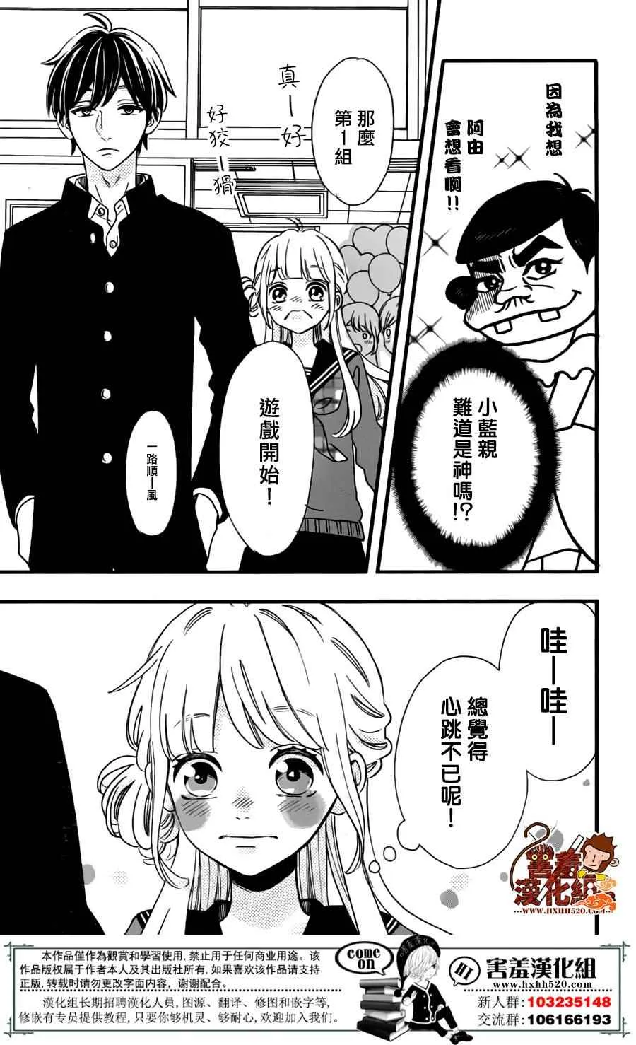第39话 第16页