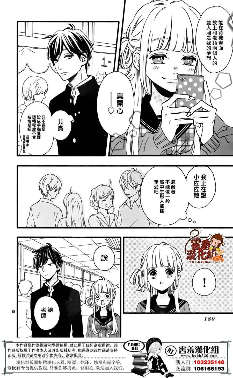 第39话 第19页