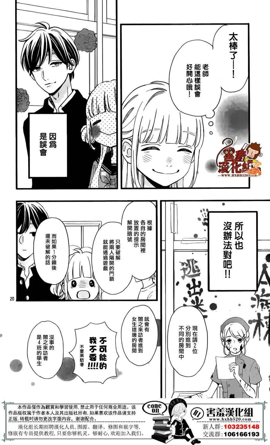 第39话 第21页