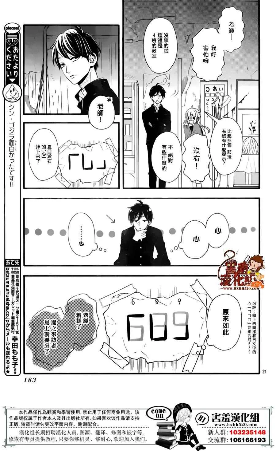 第39话 第22页