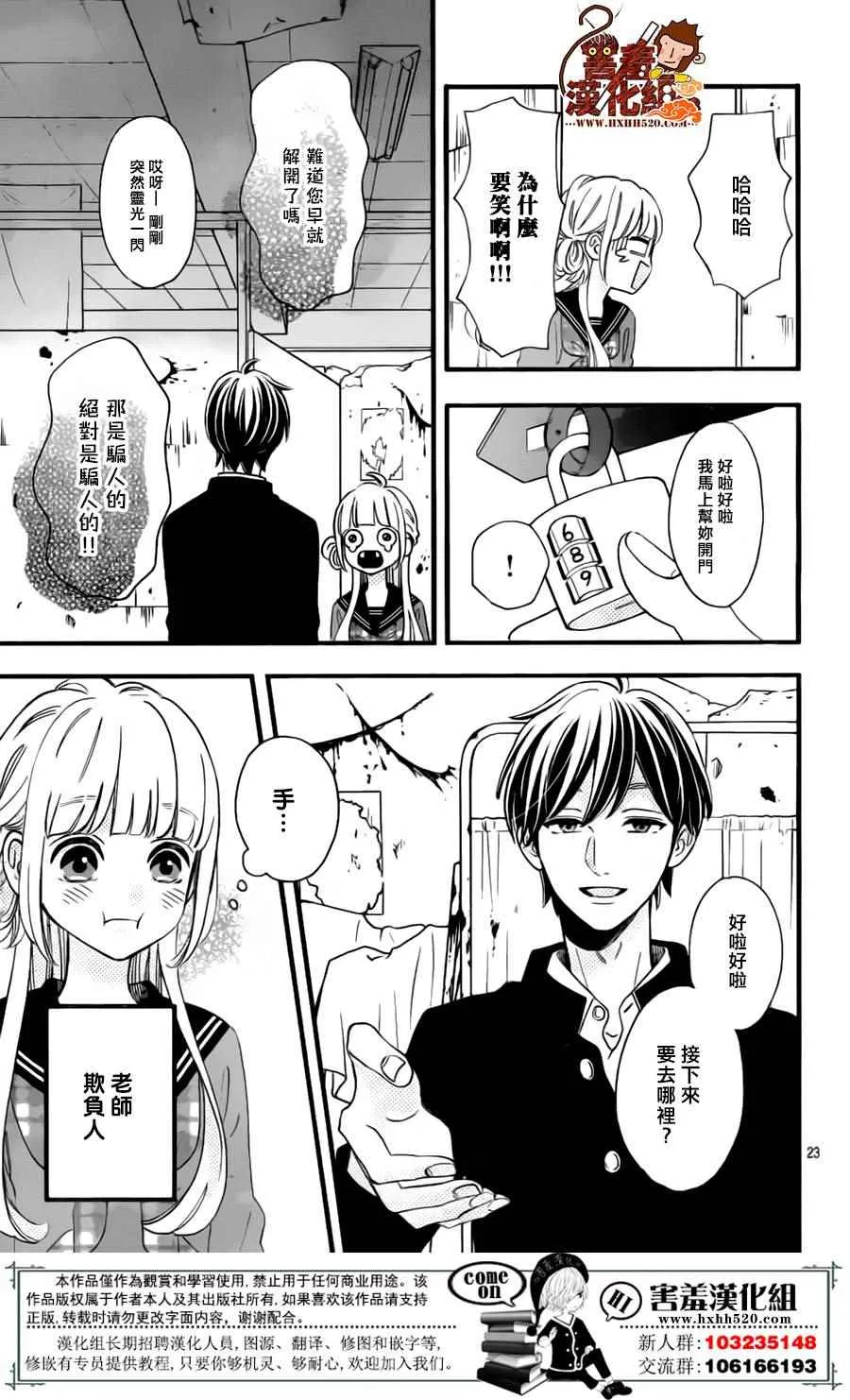 第39话 第24页