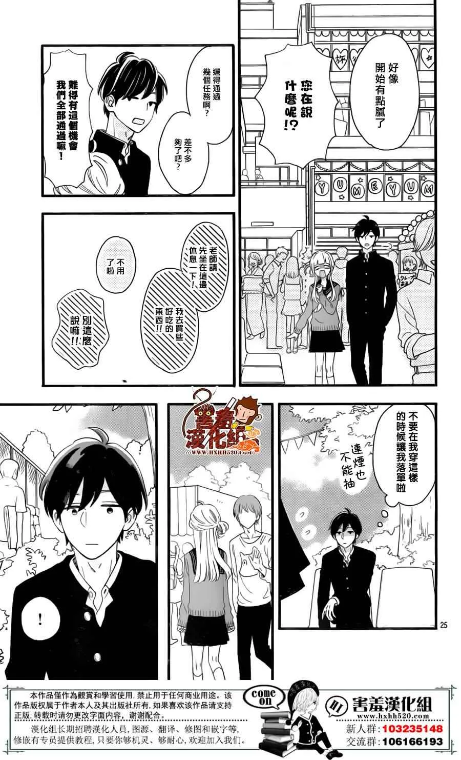 第39话 第26页