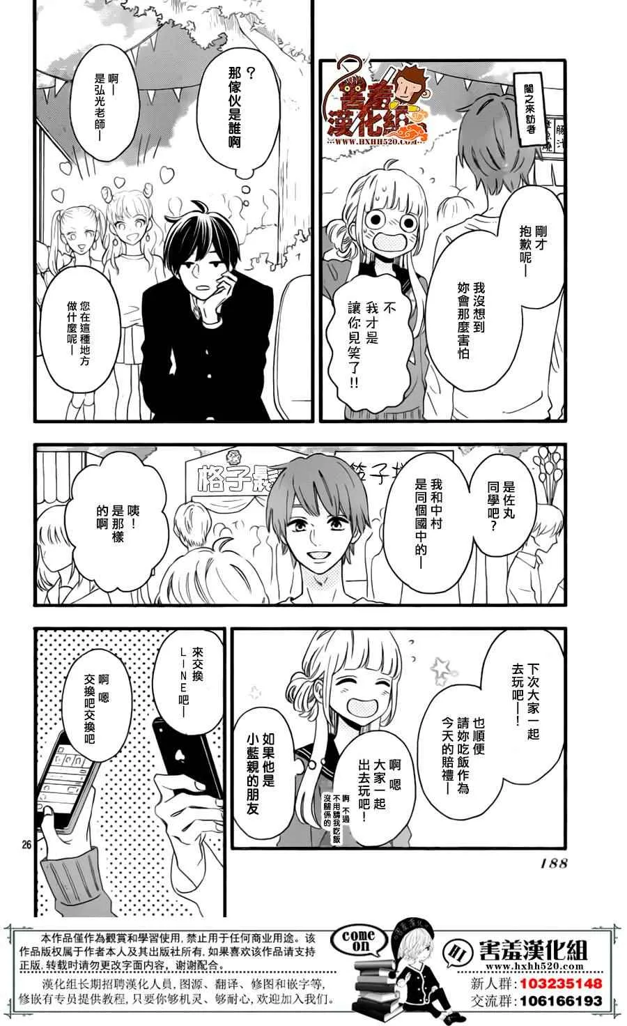 第39话 第27页
