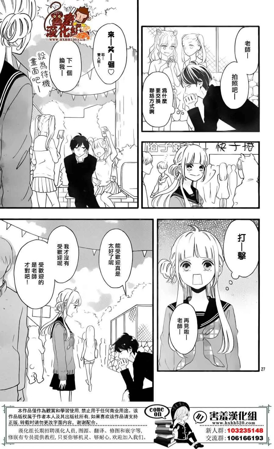 第39话 第28页