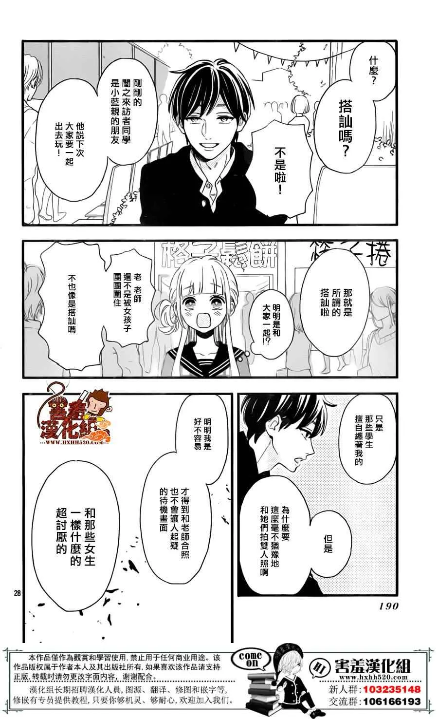 第39话 第29页